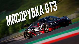 Это очень трудная трасса...