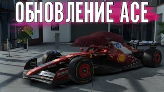 Крупное обновление 0.4 для Assetto Corsa Evo.