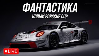 ЧОРТ-МОБИЛЬ УЖЕ НЕ ТОТ?? iRacing гонки сообщества