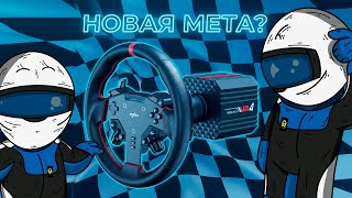 НОВАЯ МЕТА БЮДЖЕТНОГО СИМРЕЙСИНГА - PXN VD4