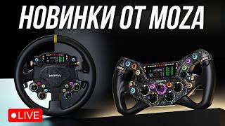 ИЗУЧАЕМ MOZA KS PRO и CS PRO