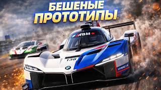 Турнир на 500.000 рублей от Дмитрия А | LMDh vs GT3