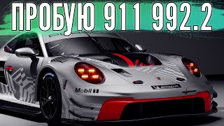 Это жесткие гонки на Северной петле. Nordschleife + Porsche + дождь.