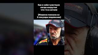 Я знаю, что делаю!