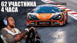 Я ЛОХ ИЛИ ЧТО ТО МОГУ?! РЕВАШН В 4 ЧАСОВОЙ ГОНКЕ!