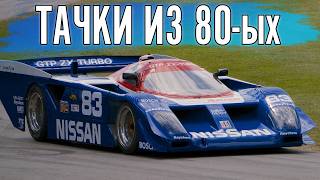 САМЫЕ СТАРЫЕ МАШИНЫ ЧЕМПИОНАТА