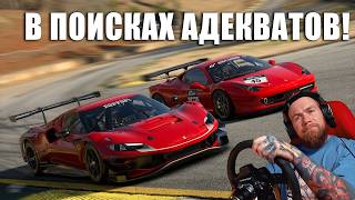 НОВАЯ НЕДЕЛЯ! НОВЫЕ СТРАДАНИЯ В GRAN TURISMO 7 - !донат !тг