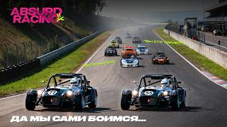 Что происходит, когда ты гоняешься против самого себя?