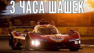 Пробная эндюра перед 12 часами Себринга