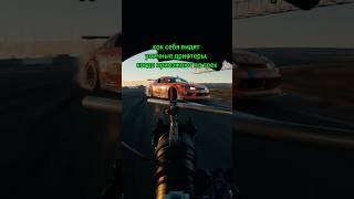 Согласны? #дрифт