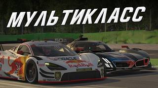 ИМСА НА МОНЦЕ!!!!!!!!!