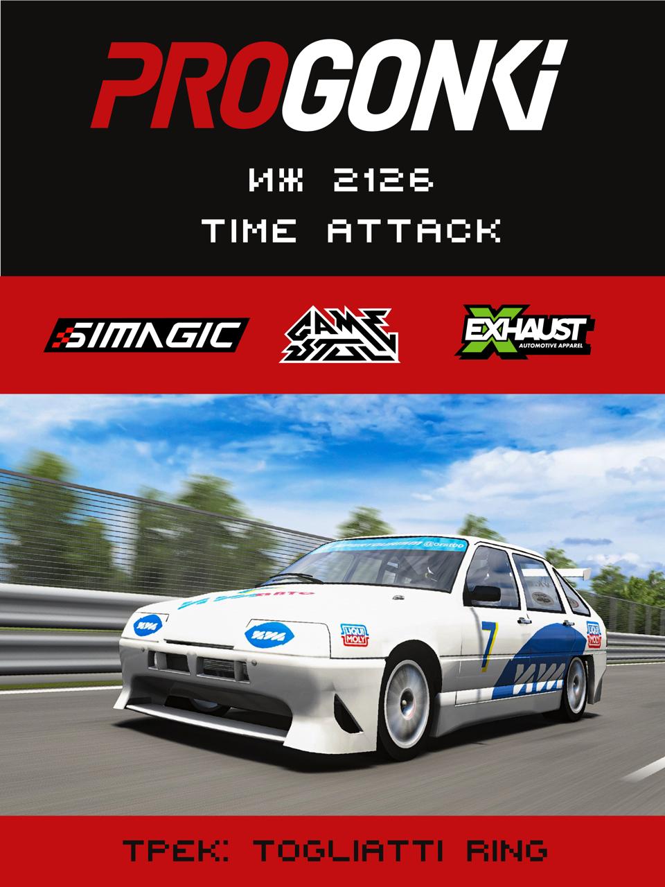 [4] - Progonki.ru / Izh T1600 Time attack