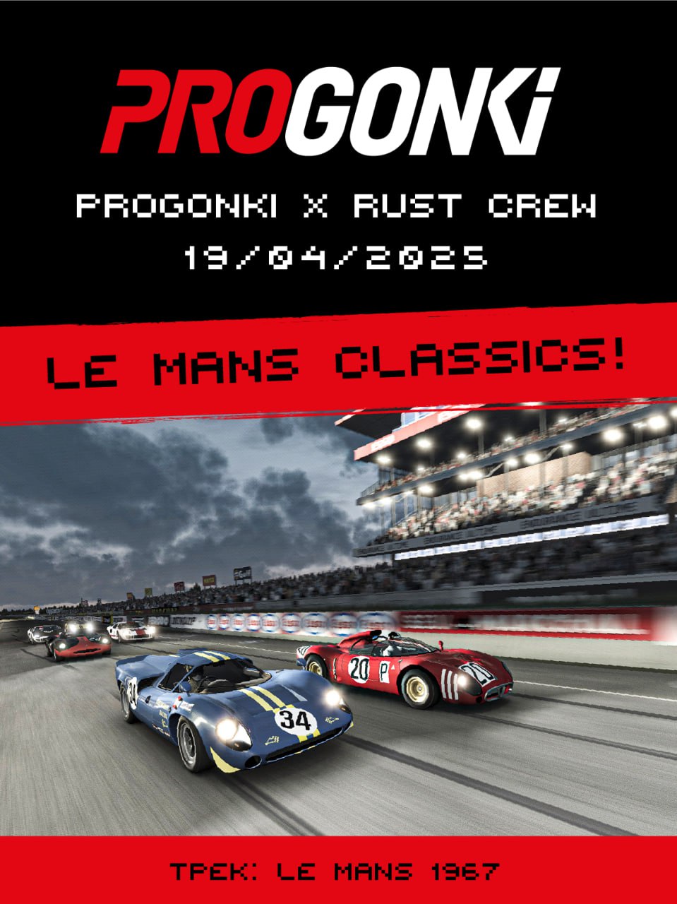 24h Ле-Ман 1966