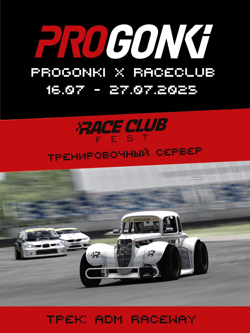 RACE CLUB