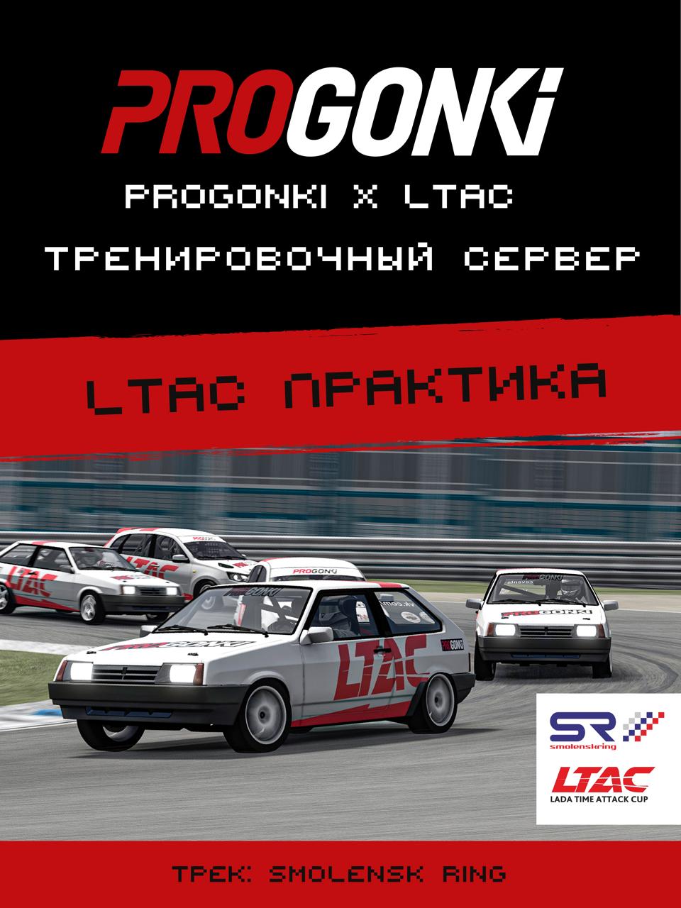 [9] - PROGONKI.RU // HTRS training / Fort Grozny